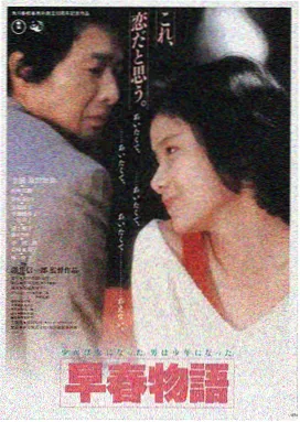 雾港暗涌电影海报